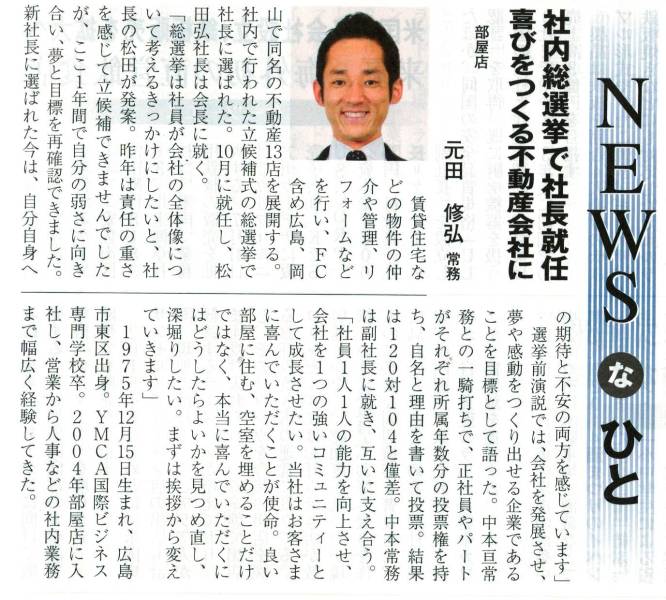 元田社長.jpg