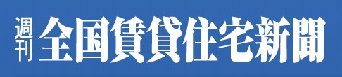 賃貸新聞.jpg