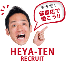 HEYA-TEN RECRUIT