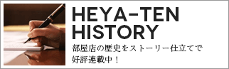 HEYA-TEN History