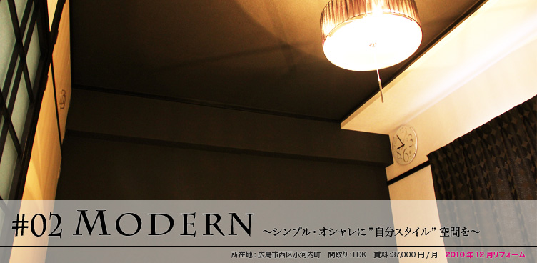 所在地:広島市西区小河内町　間取り:1DK　賃料: 37,000円/月　2010年12月リフォーム