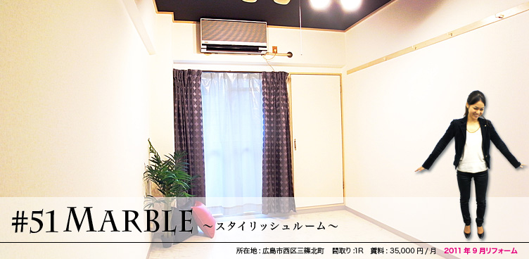 所在地:広島市西区三篠北町　間取り:1R　賃料: 35,000円/月　2011年9月リフォーム