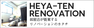 HEYA-TEN RENOVATION