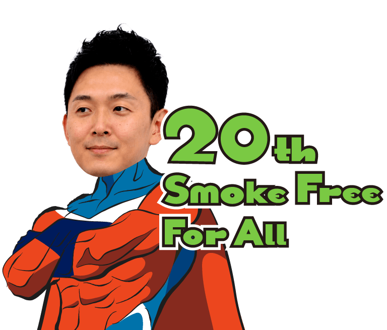 20th Smoke Free For All｜全社員禁煙20周年